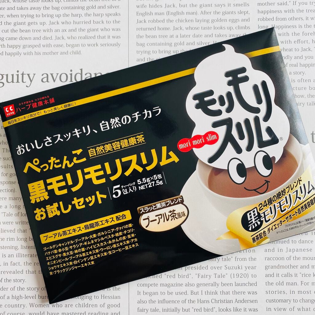 ハーブ健康本舗 黒モリモリスリム(プーアル茶風味) /ハーブ健康本舗/ドリンクを使ったクチコミ(1枚目)