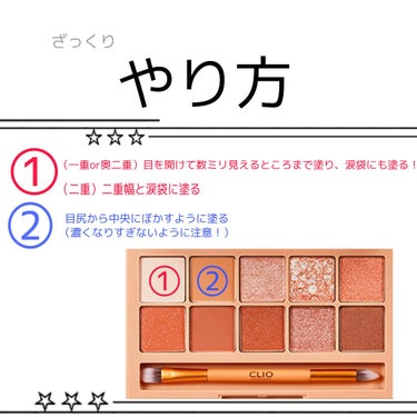 CandyDoll ブライトピュアベースモイストのクチコミ「CLIOプロ アイ パレットで作るスクールメイク

【使った商品】CLIO　プロ アイ パレッ.....」（2枚目）