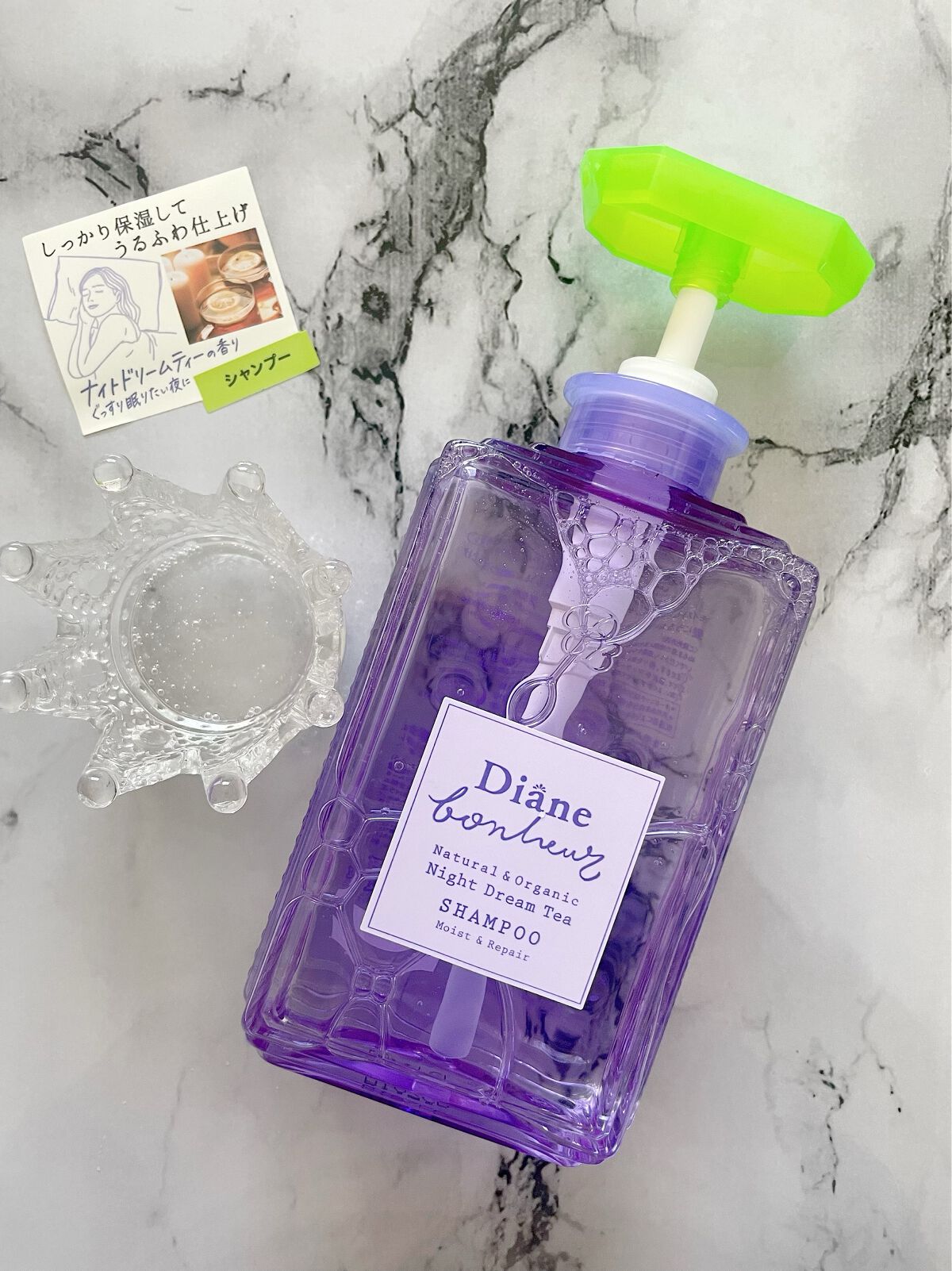 ダイアンボヌール モイスト&リペア シャンプー/トリートメント ナイトドリームティーの香り/ダイアン/市販シャンプーを使ったクチコミ(2枚目)
