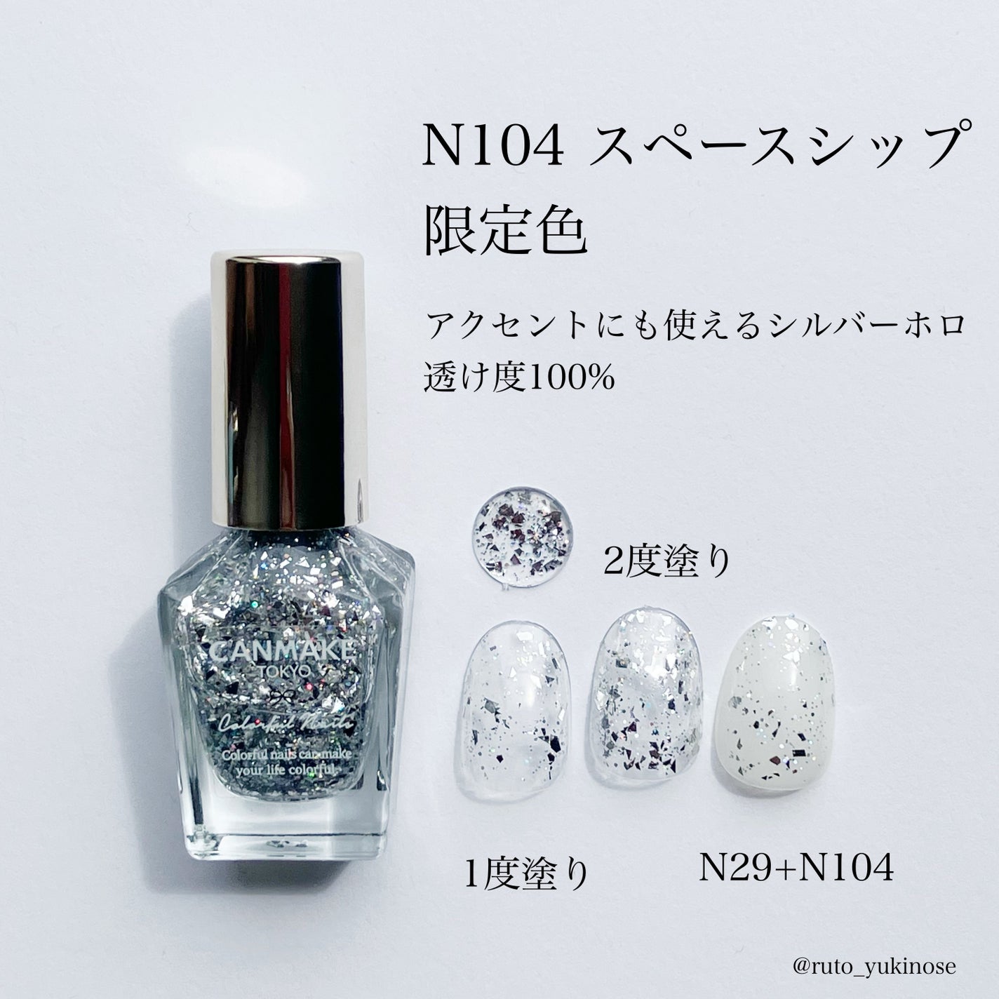 カラフルネイルズ/キャンメイク/マニキュアを使ったクチコミ(5枚目)