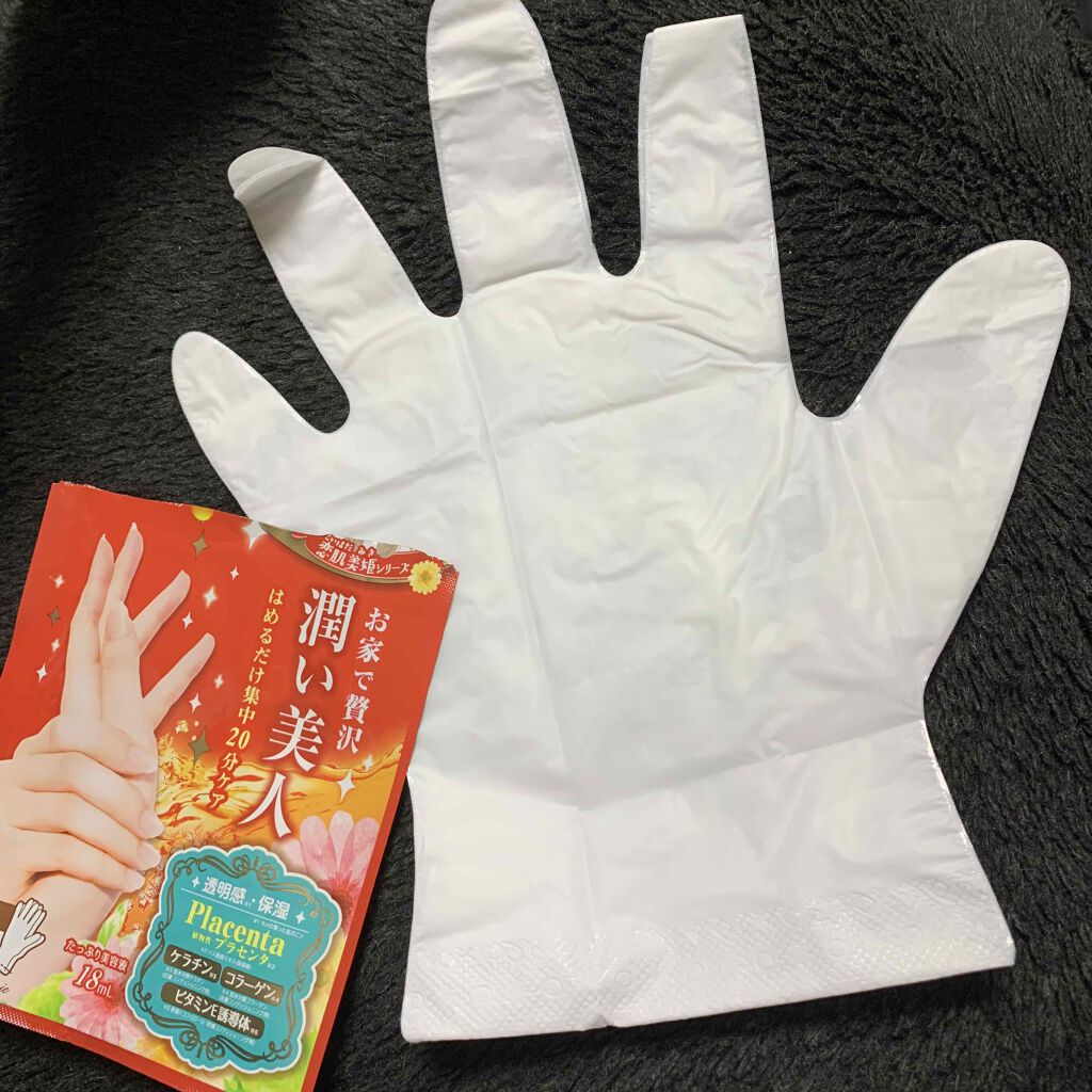 ハンドケア ボディケア パック 両手 保湿 美容液 信頼 保湿