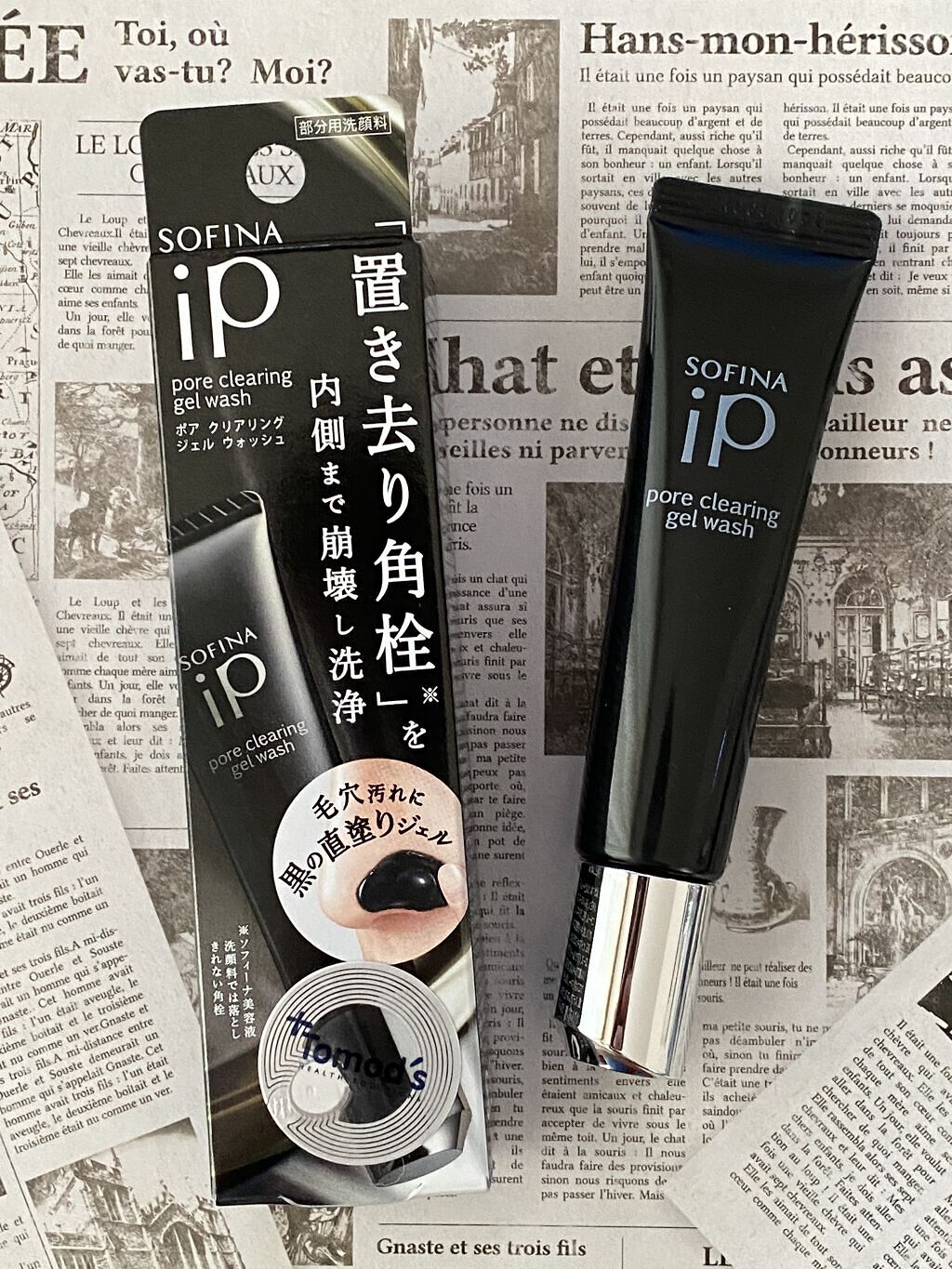 ソフィーナ iP ポア クリアリング ジェル ウォッシュ/SOFINA iP/その他洗顔料を使ったクチコミ（1枚目）
