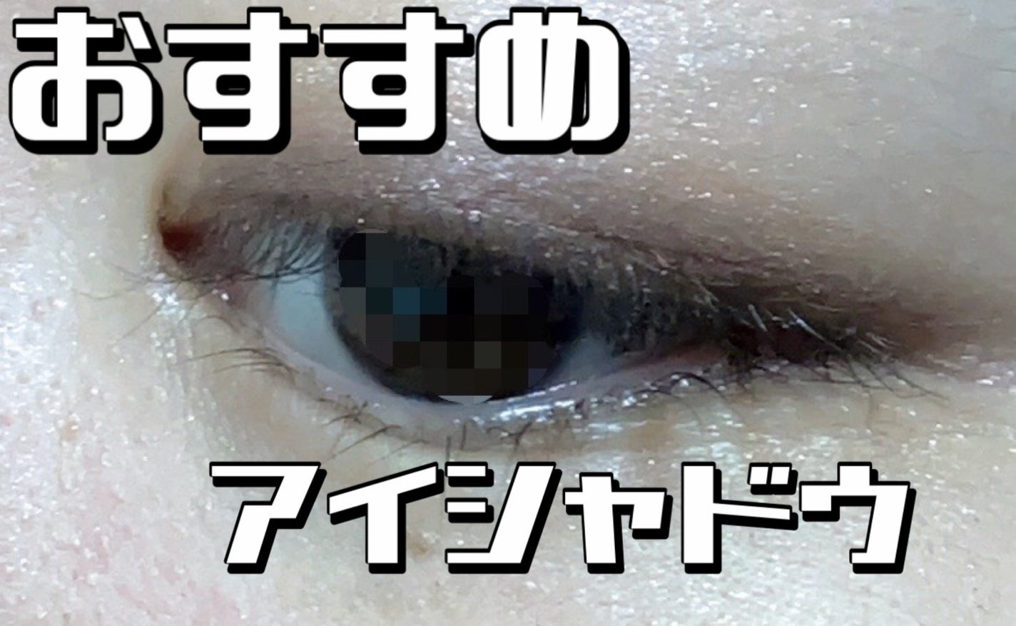 トーンアップアイシャドウ/CEZANNE/アイシャドウパレットを使ったクチコミ(1枚目)