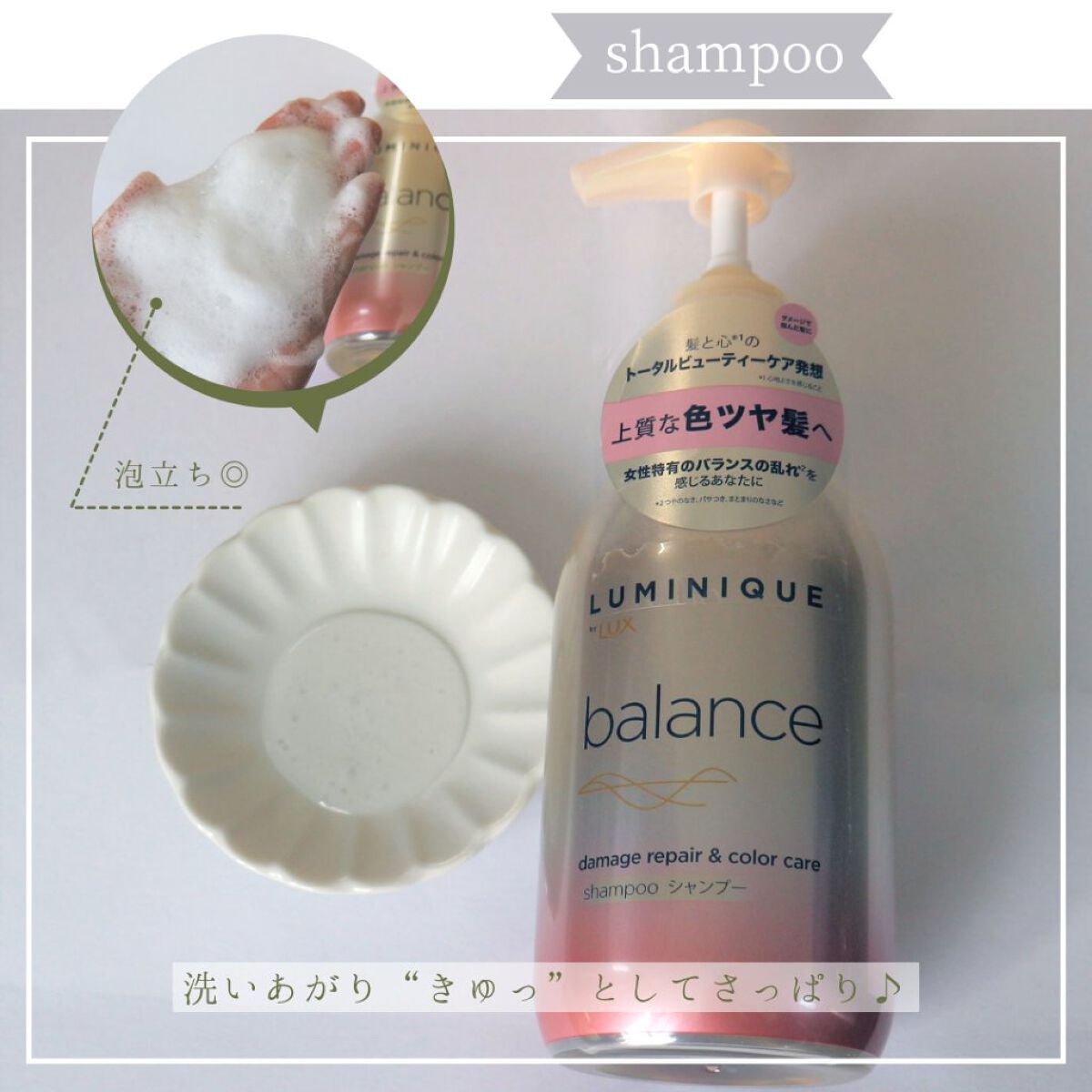 ルミニーク バランス ダメージリペア&カラーケア シャンプー/トリートメント/LUX/市販シャンプーを使ったクチコミ(3枚目)
