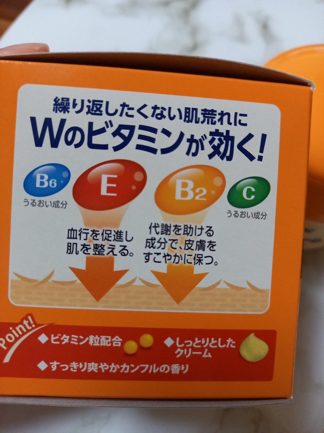 ビタミンクリーム/メンソレータム/ボディクリームを使ったクチコミ（3枚目）