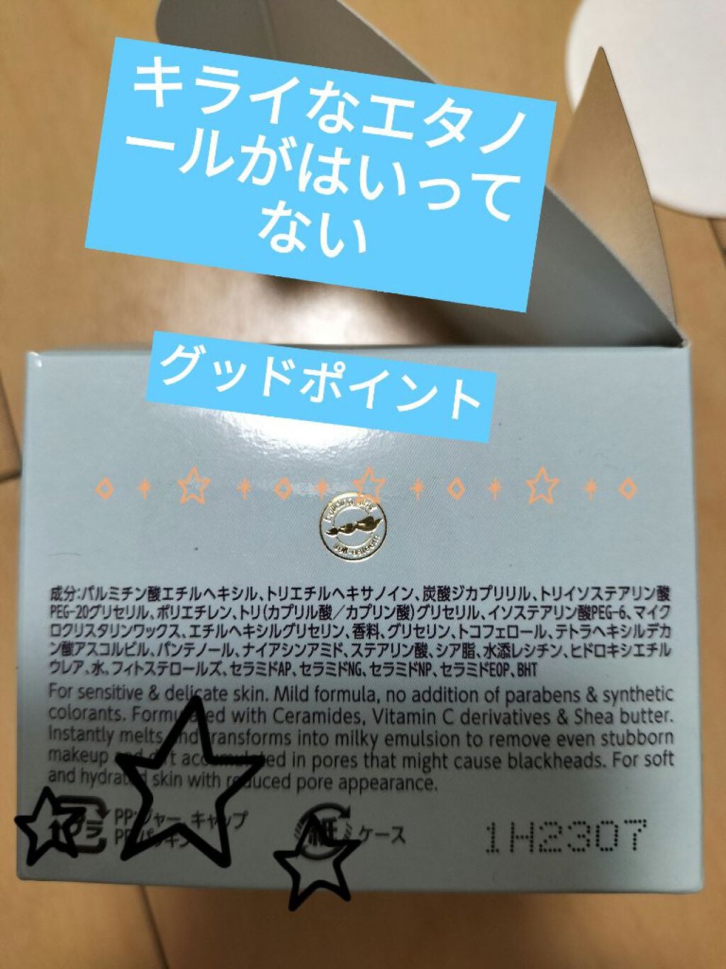 しっとり毛穴ケアクレンジングバーム/ダヴ/クレンジングバームを使ったクチコミ(5枚目)