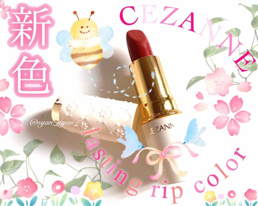 ラスティング リップカラーN/CEZANNE/口紅を使ったクチコミ(1枚目)