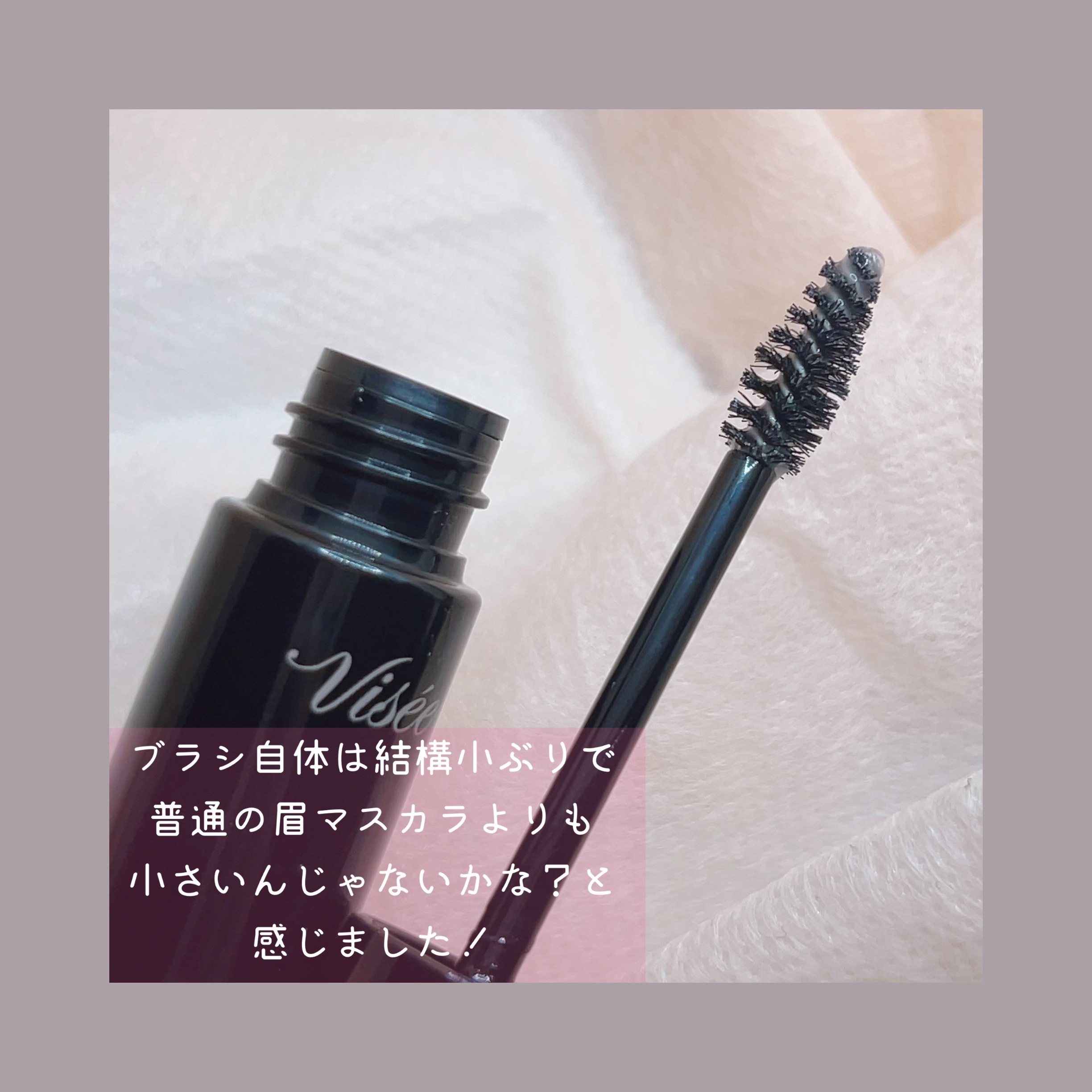 ブロウ リフト/Visée/その他アイブロウを使ったクチコミ（2枚目）