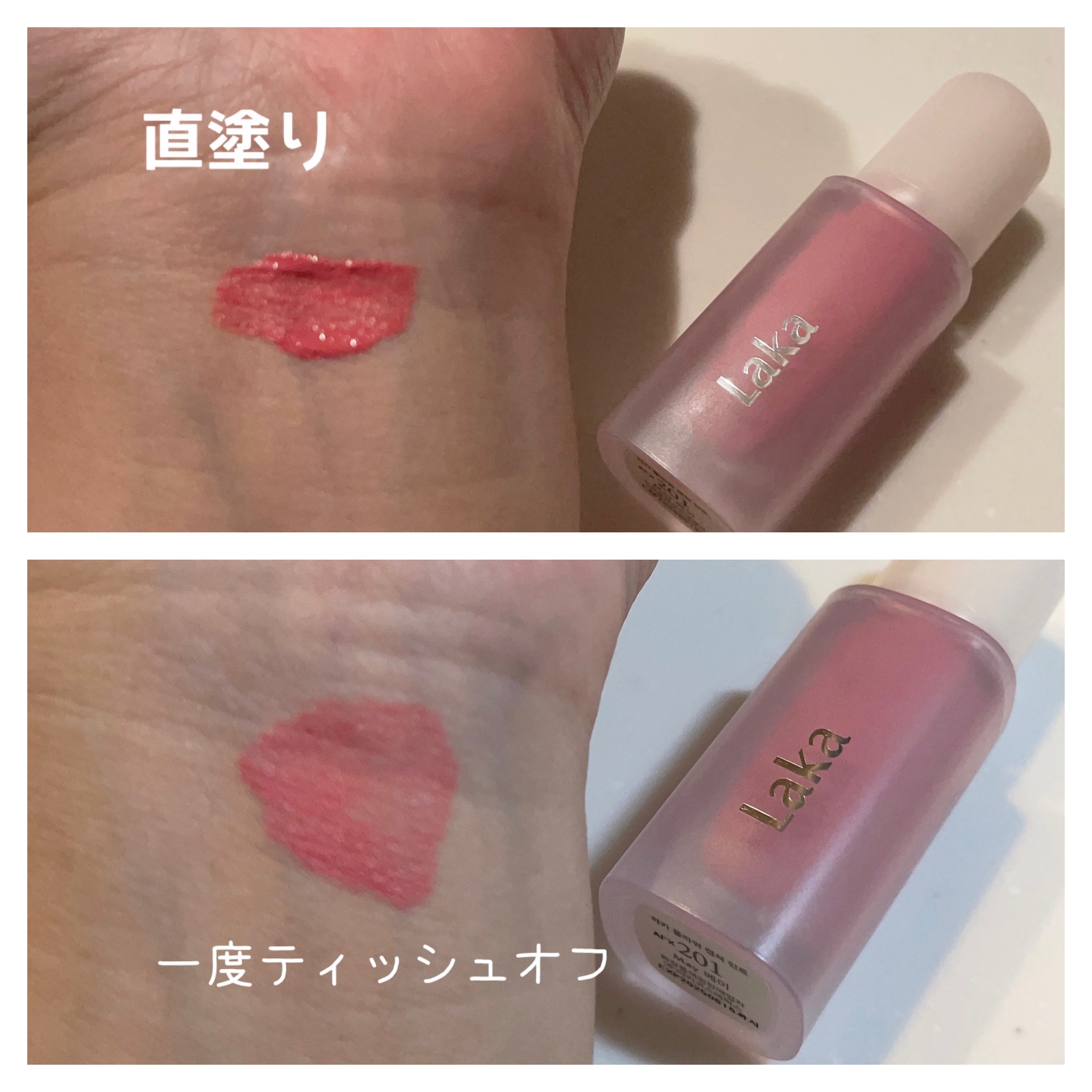 フラワーキャプチャーティント/Laka/口紅を使ったクチコミ（2枚目）