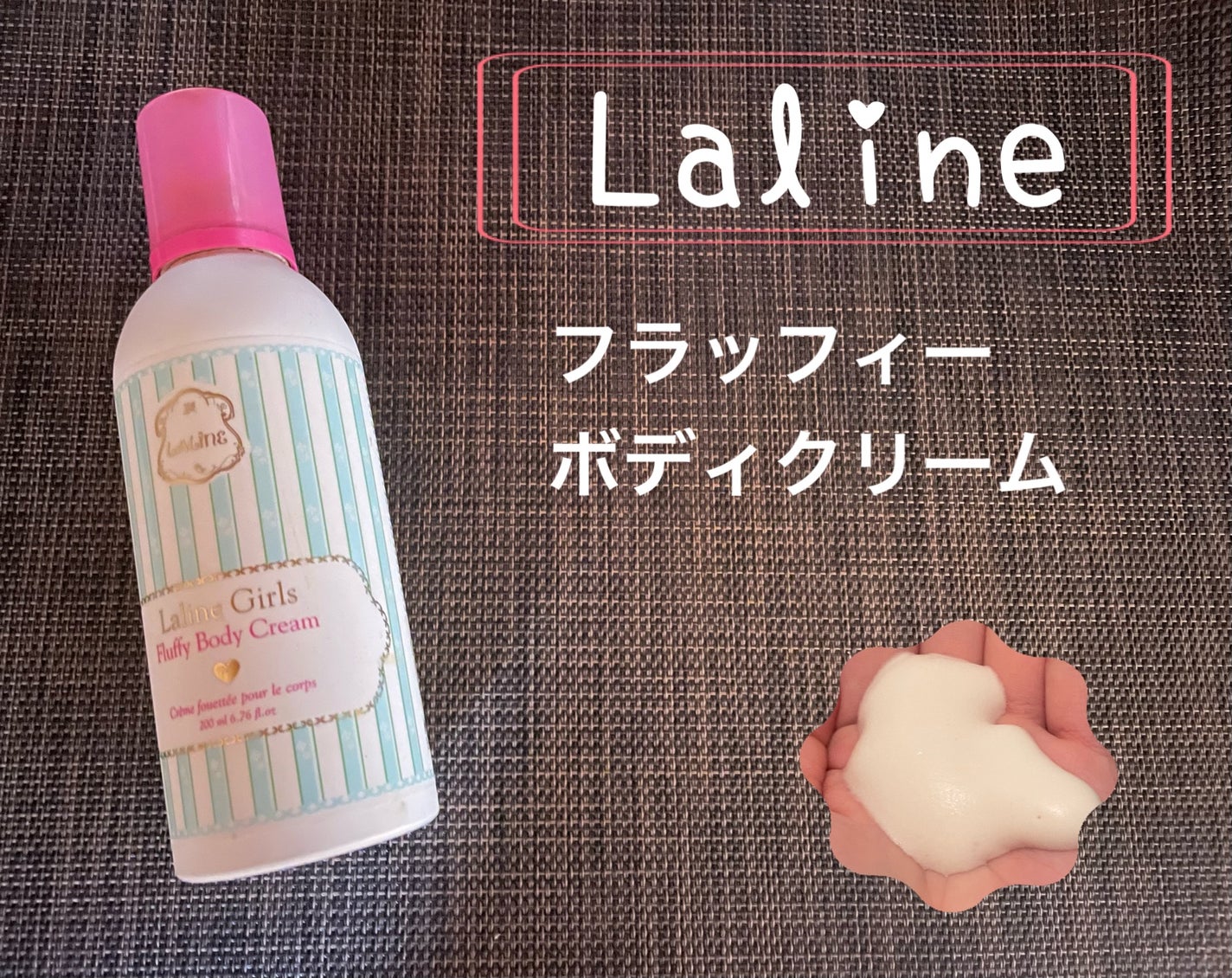 フラッフィー ボディクリーム チェリーブロッサム/Laline/ボディクリームを使ったクチコミ(1枚目)