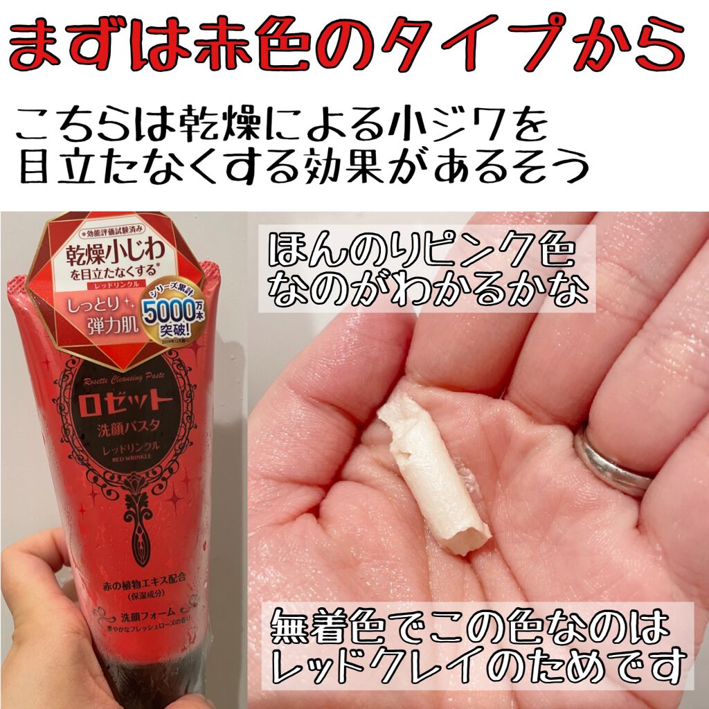 ロゼット洗顔パスタ ブラックパール/ロゼット/洗顔フォームを使ったクチコミ（2枚目）