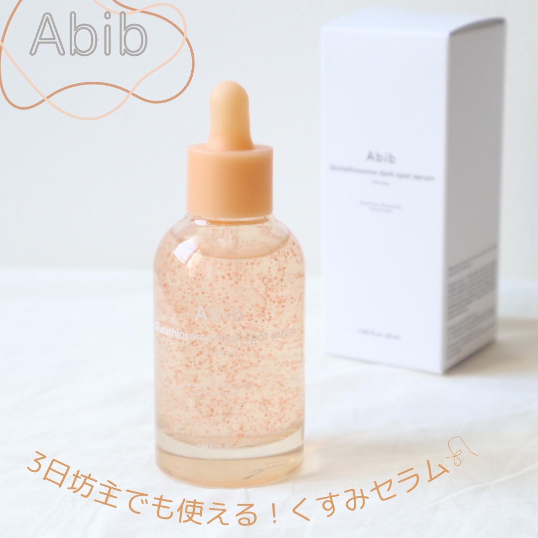 アビブ　グルタチオンソームダークスポットセラムビタドロップ/Abib /美容液を使ったクチコミ（1枚目）