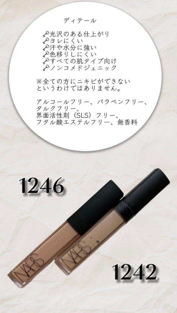 ラディアントクリーミーコンシーラー/NARS/リキッドコンシーラーを使ったクチコミ(3枚目)
