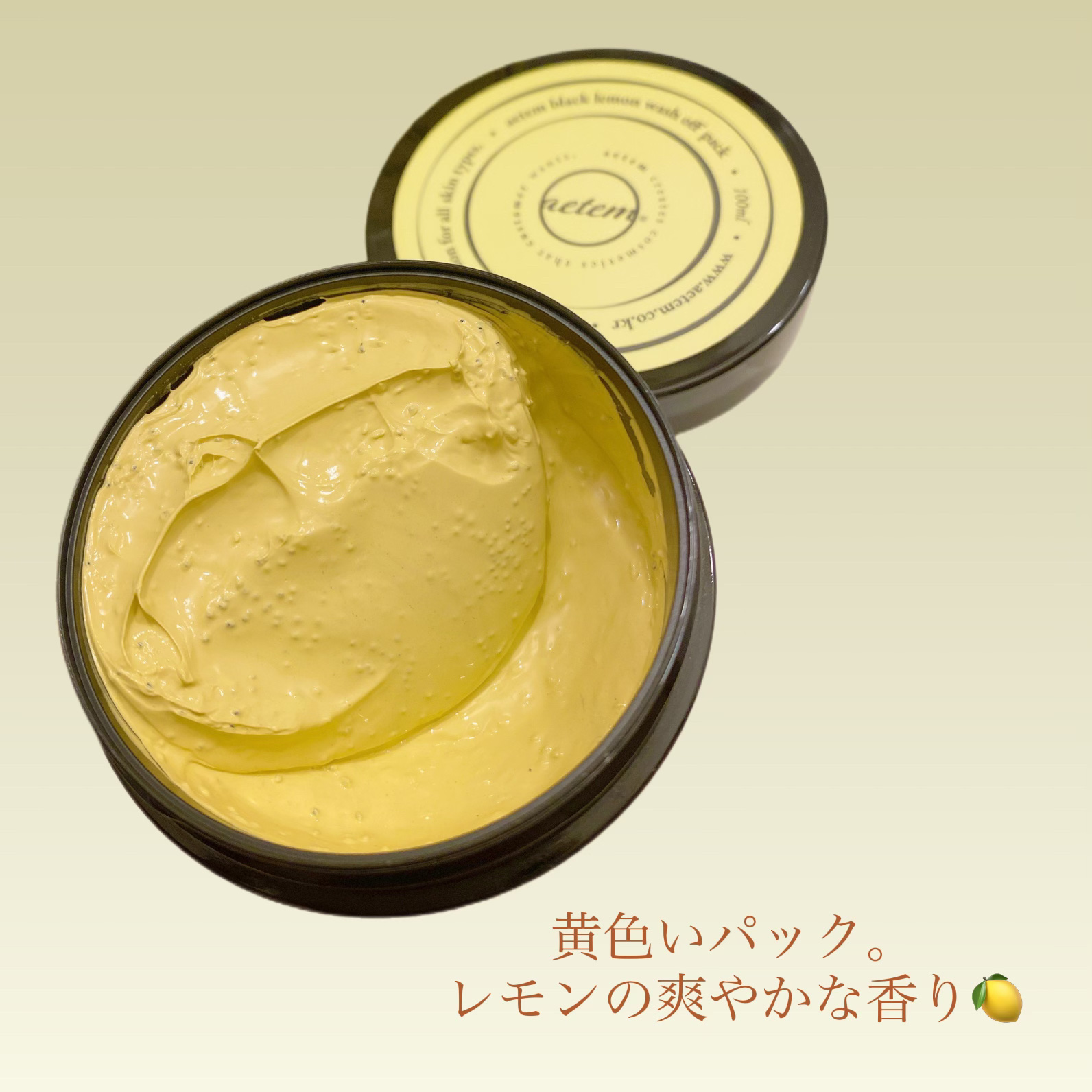 black lemon wash off pack/Aetem /洗い流すパック・マスクを使ったクチコミ（2枚目）