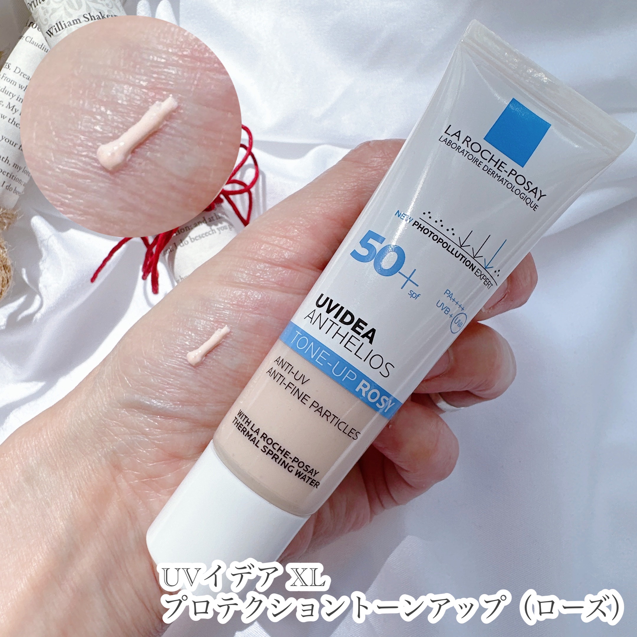 UVイデア XL プロテクショントーンアップ ローズ/ラ ロッシュ ポゼ/日焼け止めクリームを使ったクチコミ（2枚目）