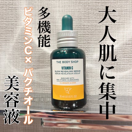C10 グロウ セラム/THE BODY SHOP/美容液を使ったクチコミ(1枚目)