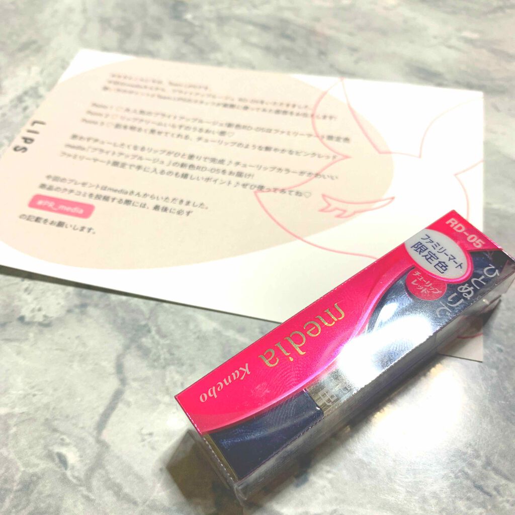 ブライトアップルージュ/media/口紅を使ったクチコミ(1枚目)