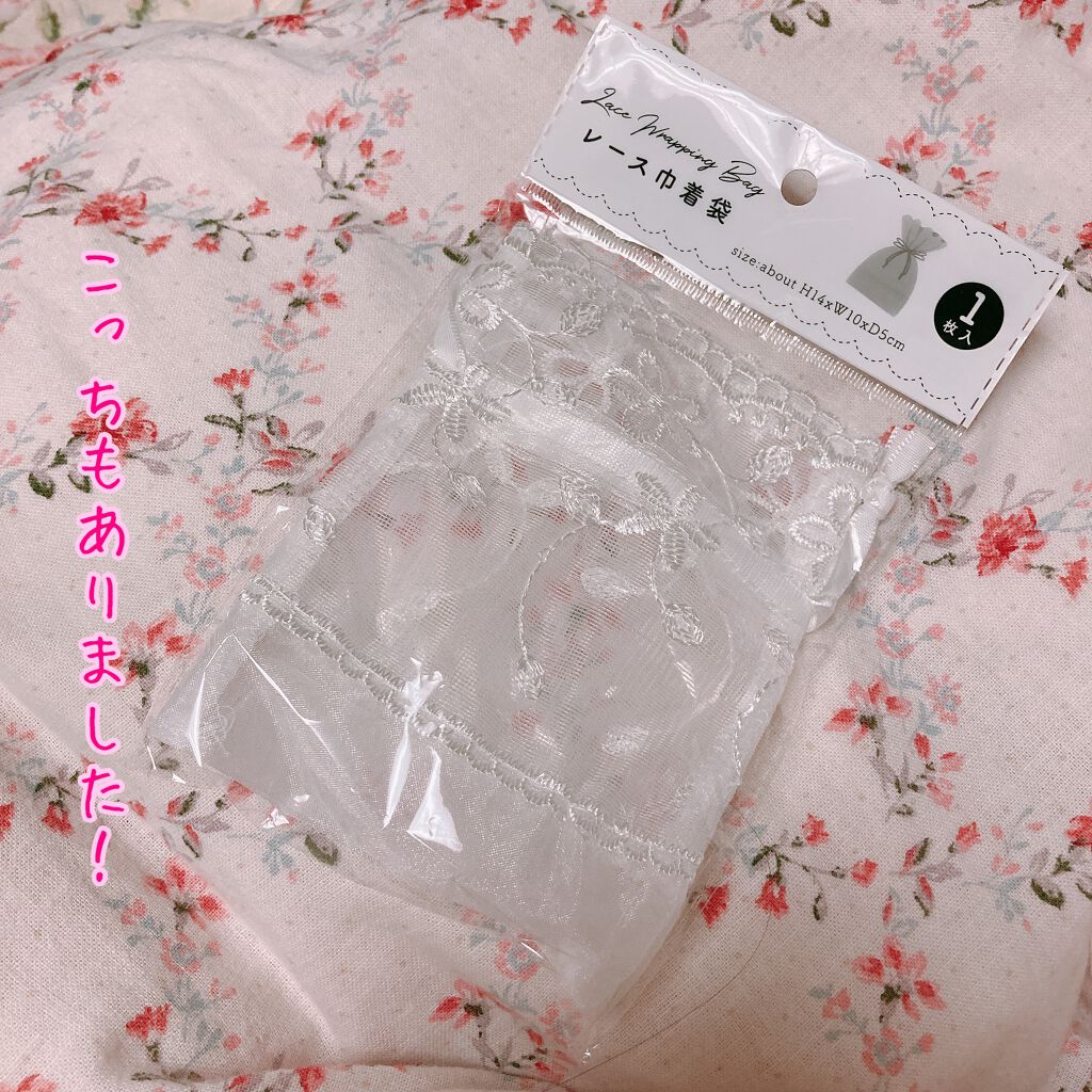 ベロア巾着/セリア/その他を使ったクチコミ(4枚目)