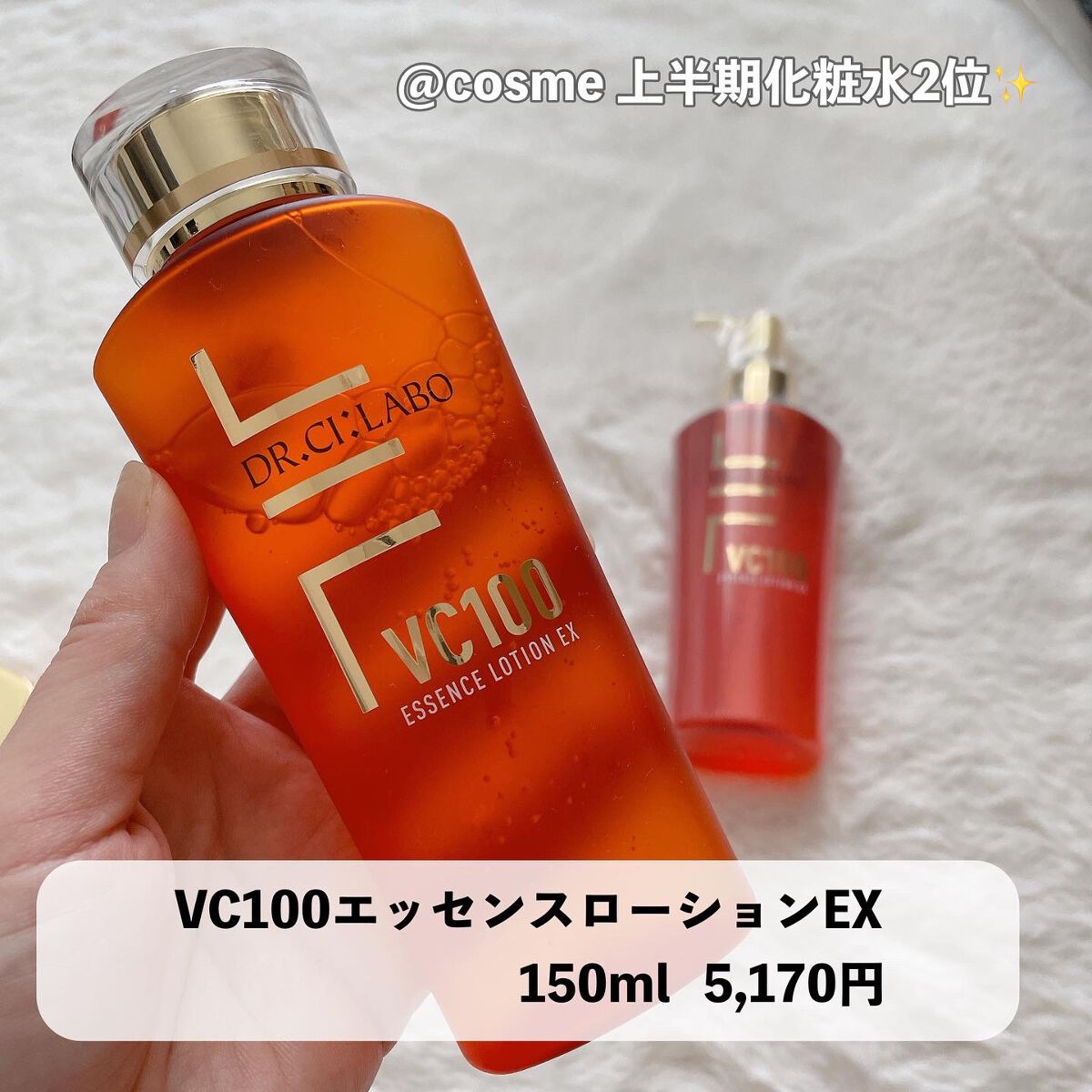 VC100ゲル/ドクターシーラボⓇ/オールインワン化粧品を使ったクチコミ（3枚目）