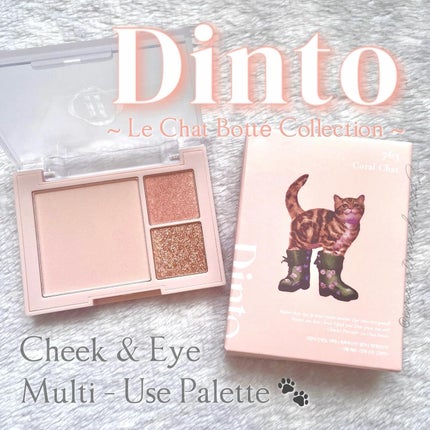 (ルシャブートコレクション)チーク&アイ マルチユーズ パレット/Dinto/パウダーチークを使ったクチコミ(2枚目)