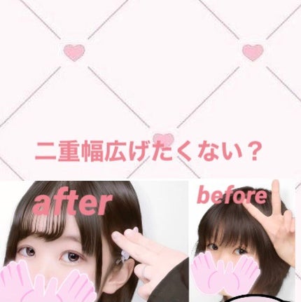 ダブルアイリキッド/Automatic Beauty/二重まぶた用アイテムを使ったクチコミ(1枚目)