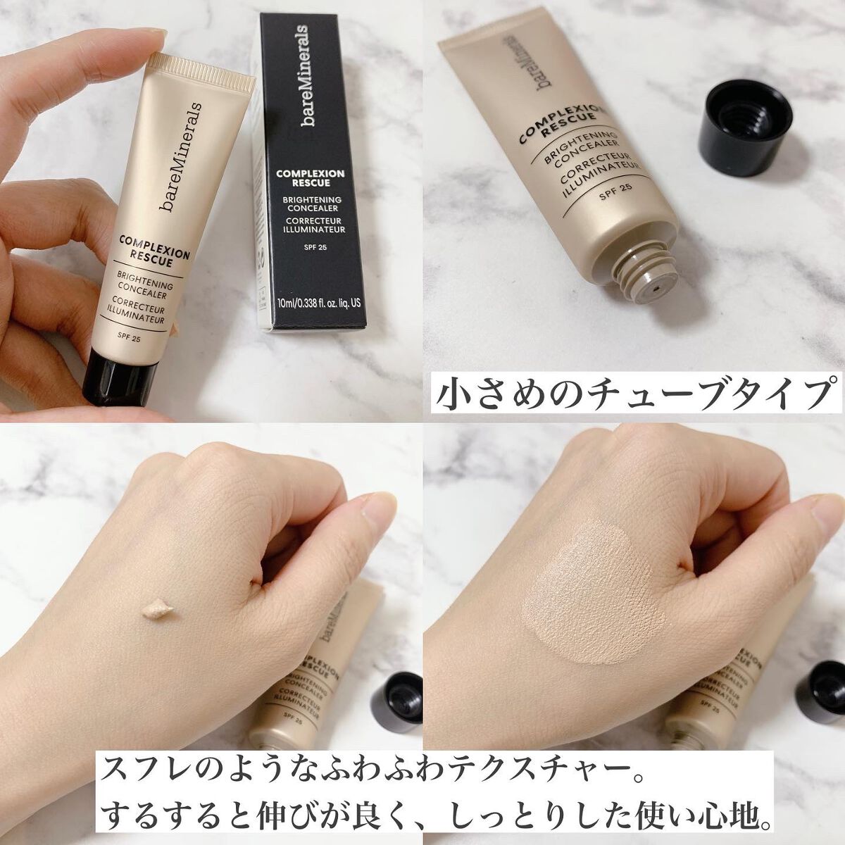 CR アイカバー ジェル SPF25  フェア バーチ/bareMinerals/日焼け止めジェルを使ったクチコミ（2枚目）