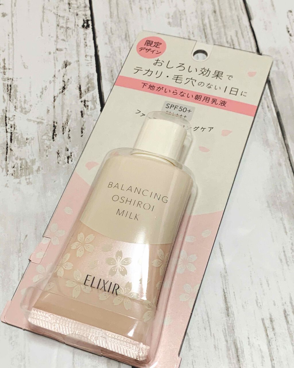 エリクシール ルフレ バランシング おしろいミルク/エリクシール/乳液を使ったクチコミ(1枚目)