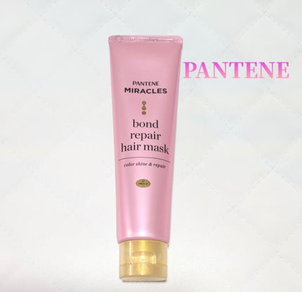 ボンドリペアシリーズ カラーシャイン&リペア ヘアマスク/パンテーン/ヘアマスク・ヘアパックを使ったクチコミ(1枚目)