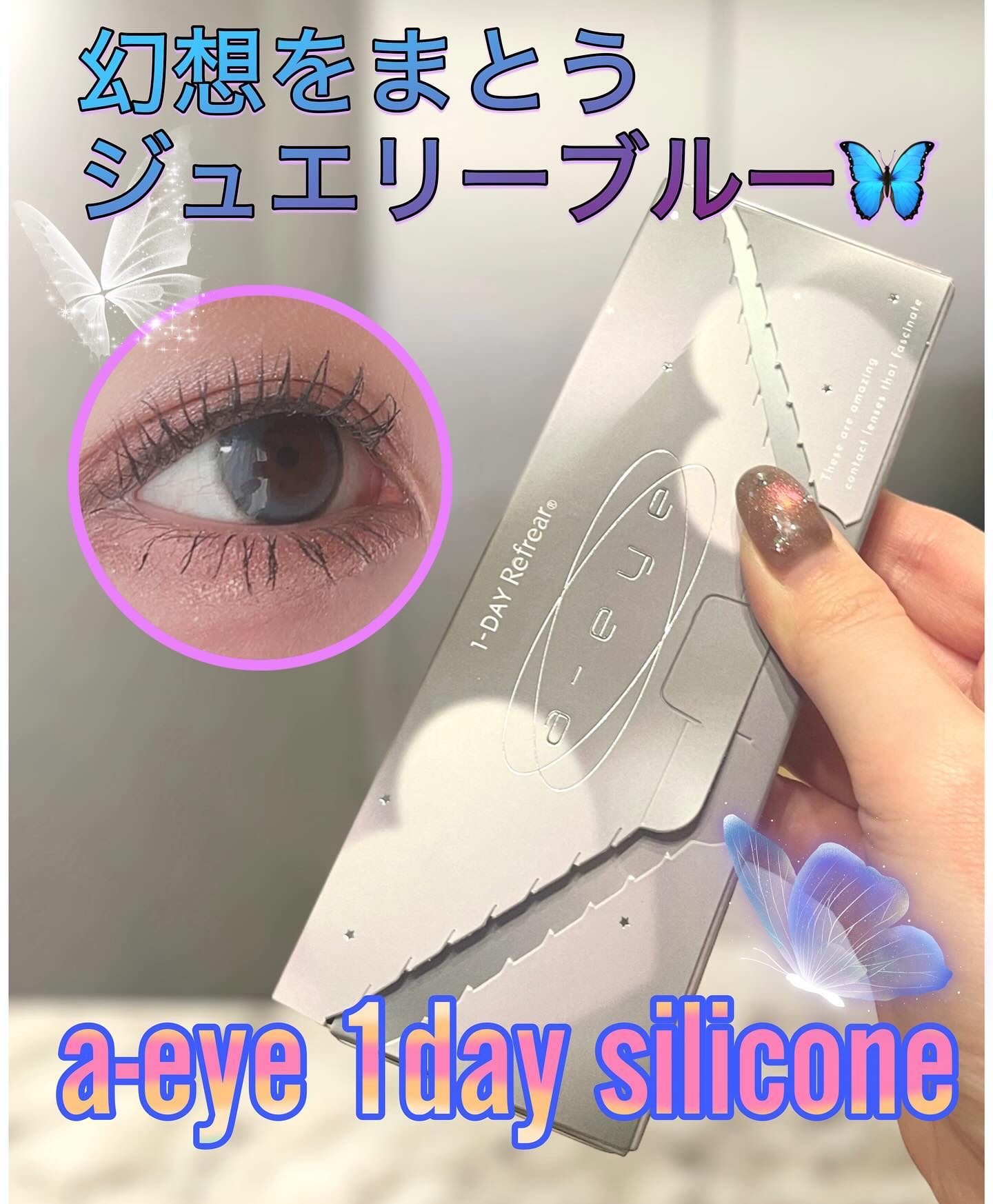 1day refrear a-eye/リフレア/ワンデー（１DAY）カラコンを使ったクチコミ（1枚目）