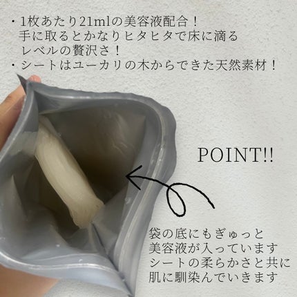 シートマスク ヒト幹細胞×VC200/CICIBELLA/シートマスク・パックを使ったクチコミ(3枚目)