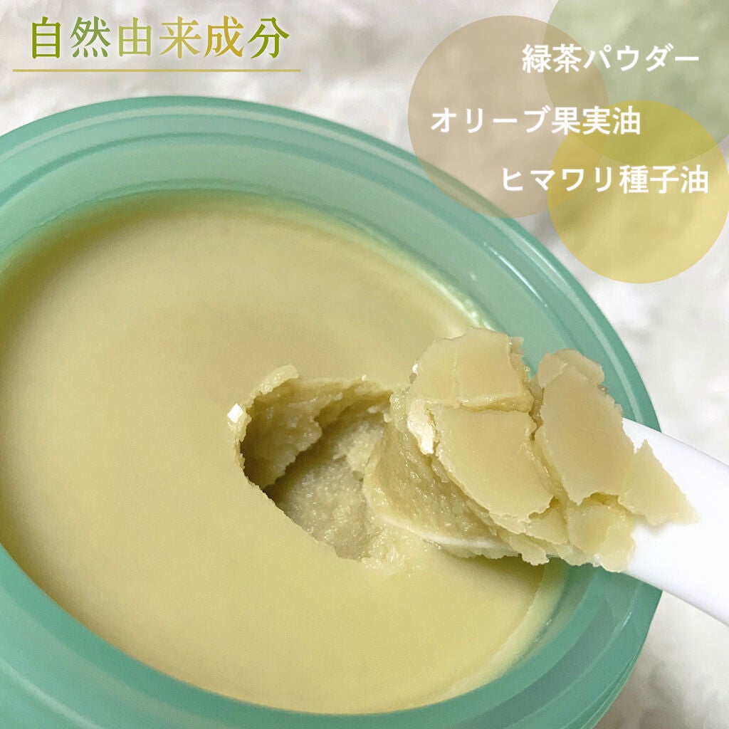 グリーンティーピュアクレンジングバームⅡ/YADAH/クレンジングバームを使ったクチコミ(3枚目)