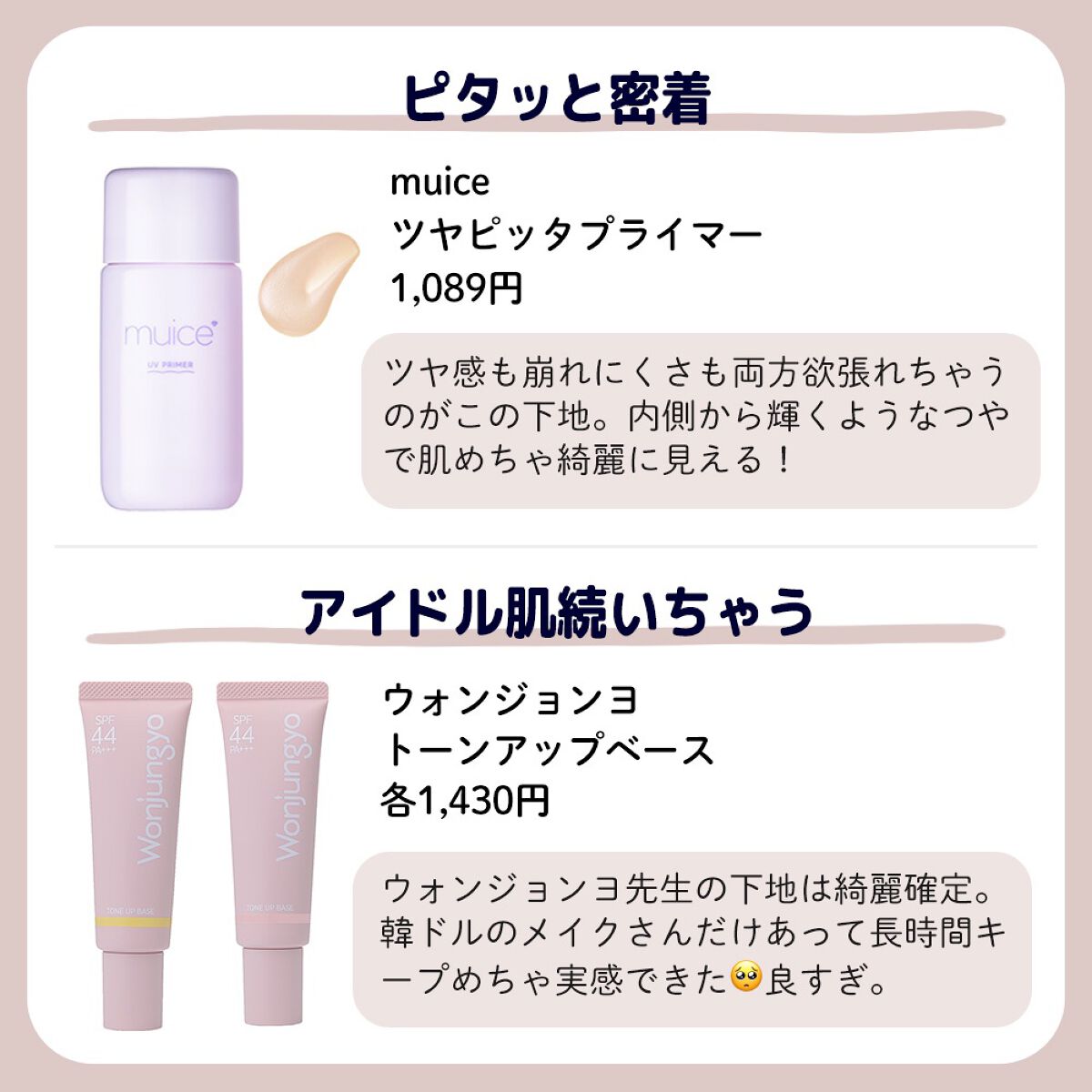 ããŒããð§ã³ã¹ã¡ãšçŸå®¹ on LIPS ããã厩ããªãð€æåŒ·äžå°æã¯å®ç§ã¡ã€ã¯ã§ãã倿¹ã«ãªããšãããã..ãïŒ3æç®ïŒ