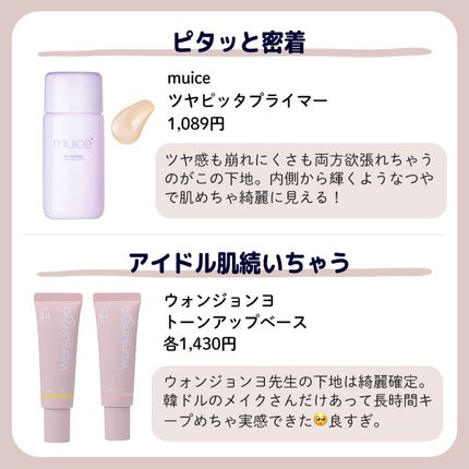 を使ったクチコミ(3枚目)