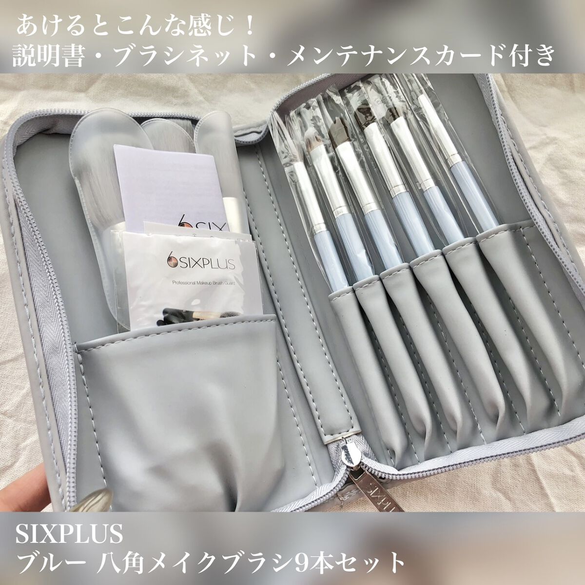 SIXPLUS 八角メイクブラシ9本セット—Inspiration シリーズ ブルー/SIXPLUS/メイクブラシを使ったクチコミ（2枚目）