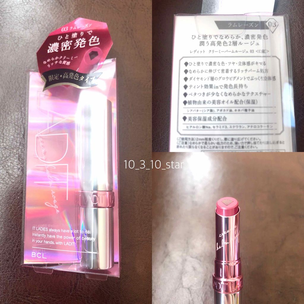 クリーミーバームルージュ/レディット/口紅を使ったクチコミ（2枚目）