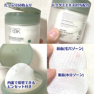 ドクダミ トナーパッド /YBK/拭き取り化粧水を使ったクチコミ（2枚目）