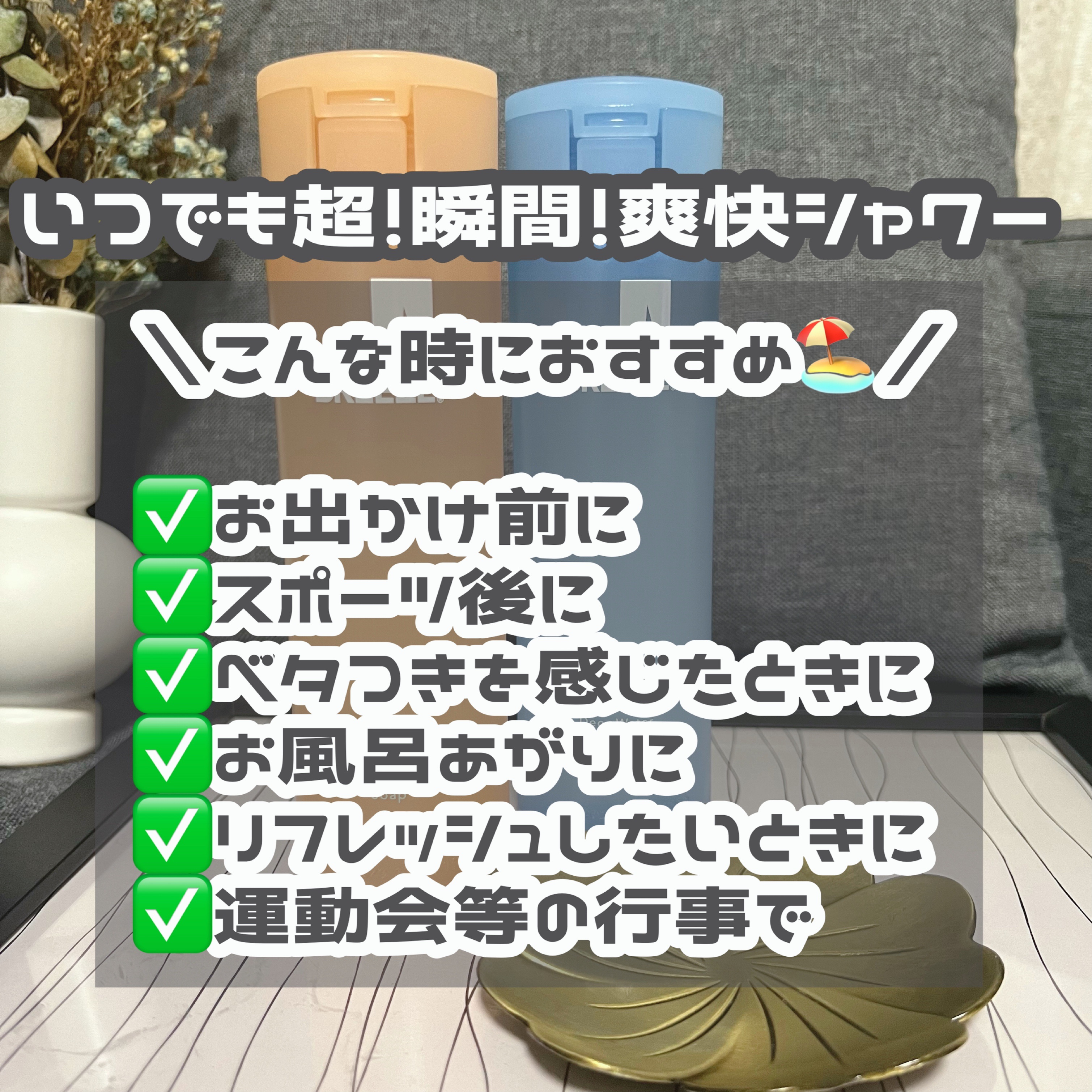 シーブリーズ シーブリーズ デオ＆ウォーター Ｃ スプラッシュマリン/シーブリーズ/デオドラント・制汗剤を使ったクチコミ（2枚目）