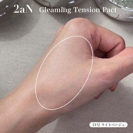 グリーミングテンションパクト/2aN/クリーム・エマルジョンファンデーションを使ったクチコミ(5枚目)