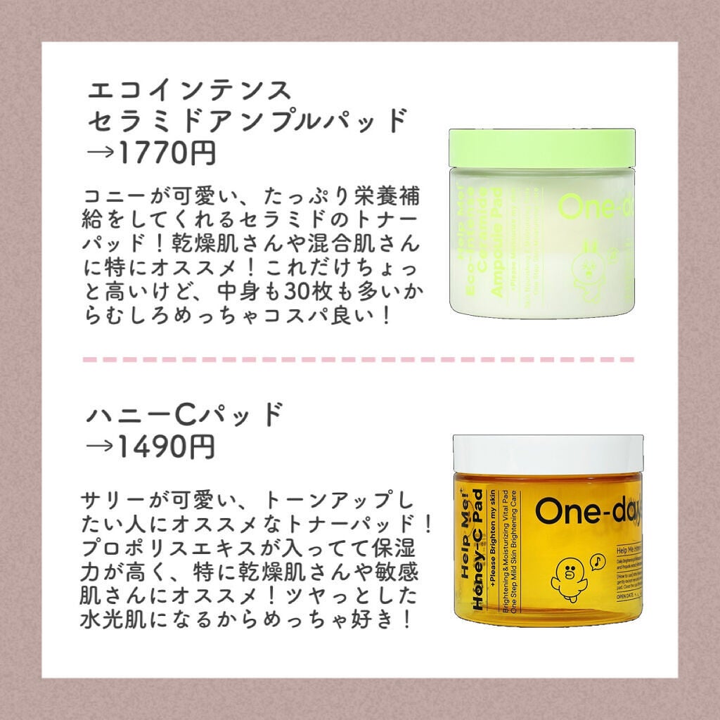 ノーモアブラックヘッド(ノーズピーリング)/One-day's you/スクラブ・ゴマージュを使ったクチコミ(3枚目)