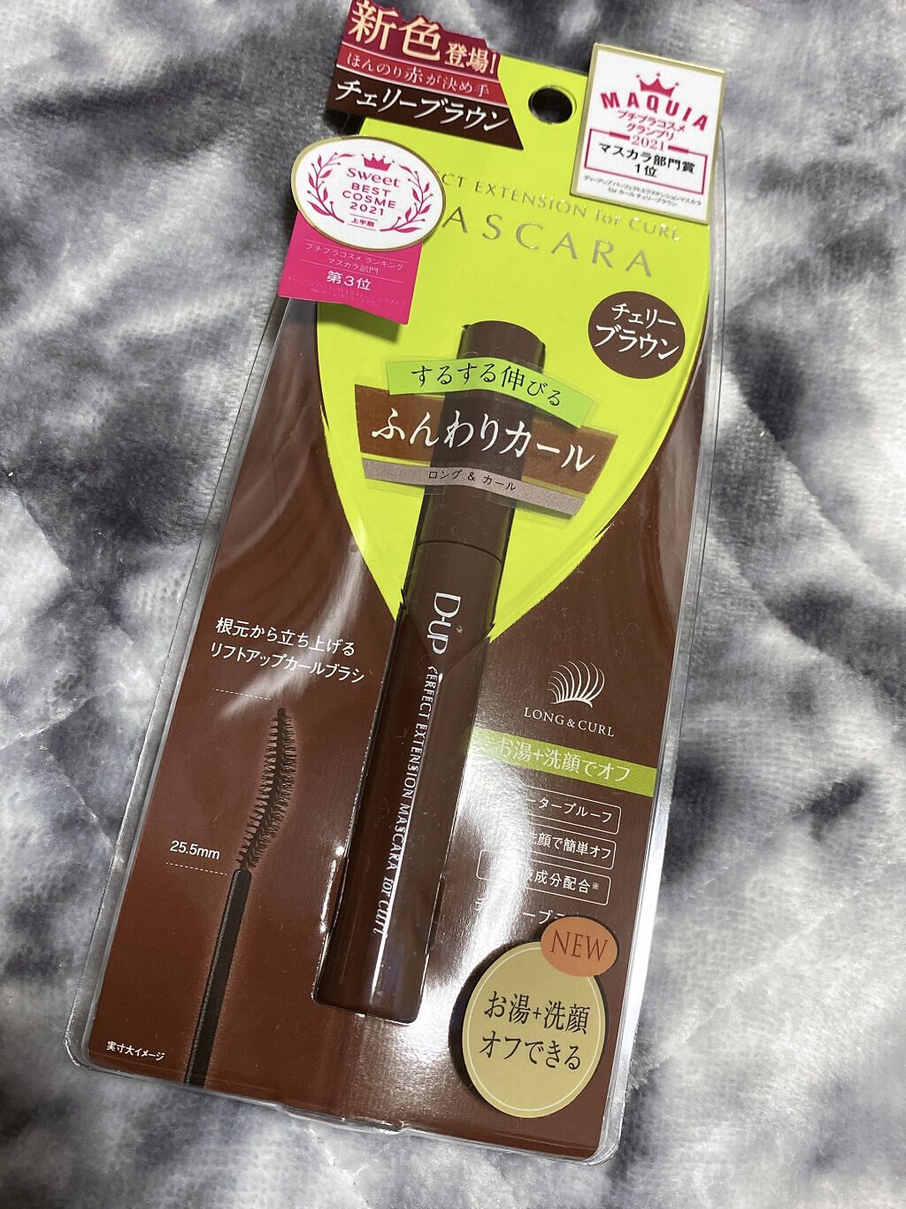 パーフェクトエクステンション マスカラ for カール/D-UP/マスカラを使ったクチコミ（1枚目）