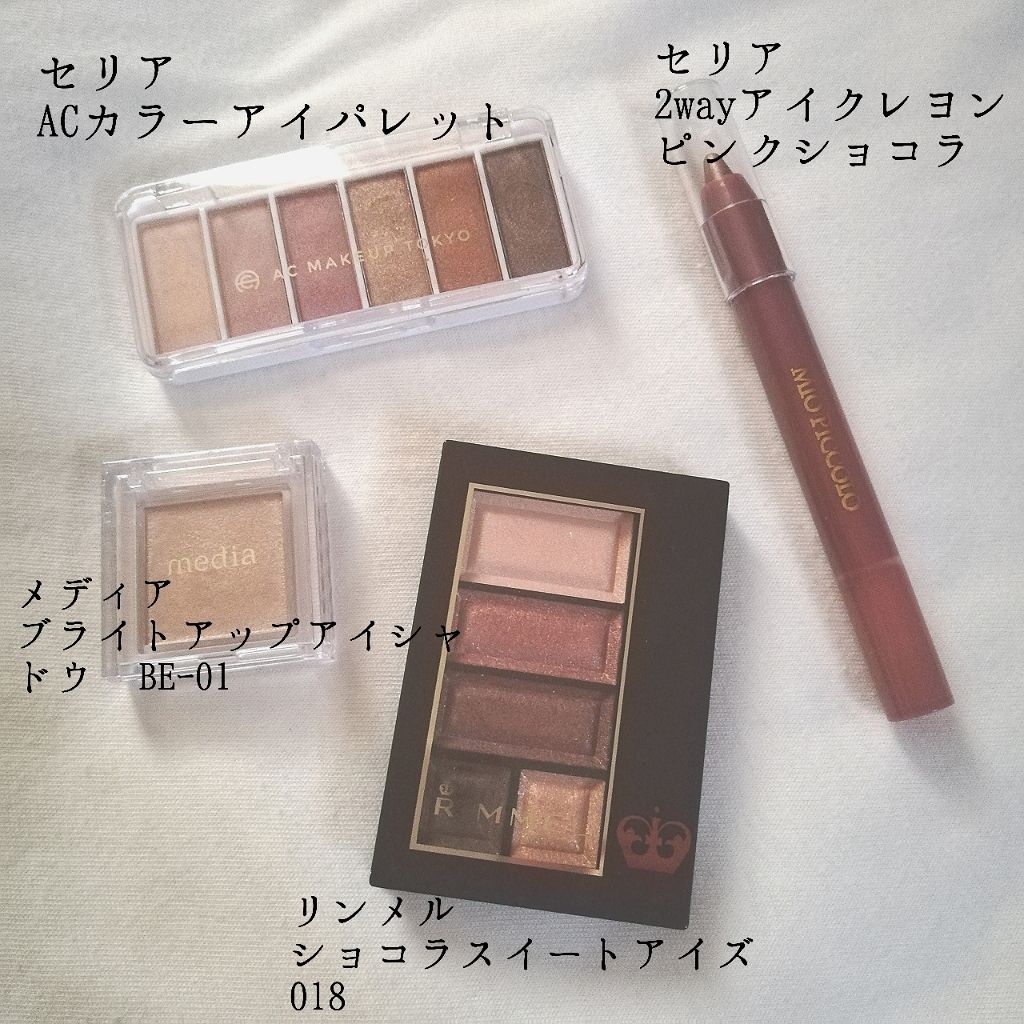 AC カラーアイパレット/AC MAKEUP/アイシャドウパレットを使ったクチコミ（2枚目）