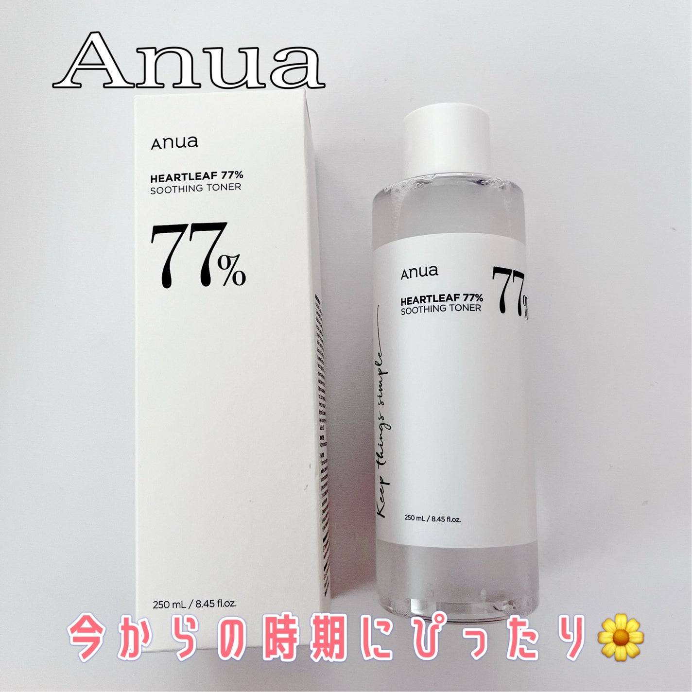 ドクダミ 77 スージングトナー/Anua/化粧水を使ったクチコミ(1枚目)