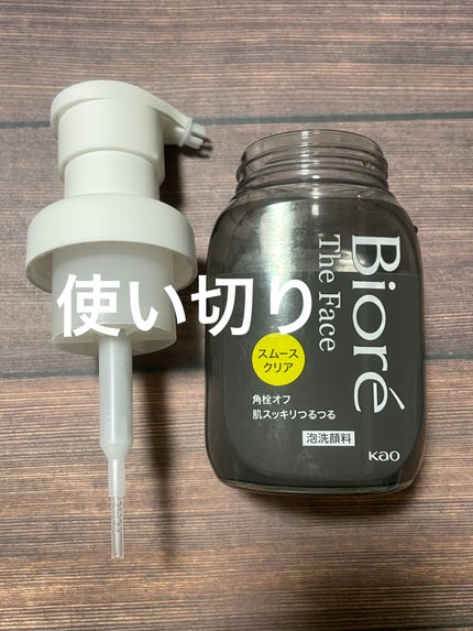 ビオレ ザ フェイス 泡洗顔料 スムースクリア プラス/ビオレ/泡洗顔を使ったクチコミ(1枚目)
