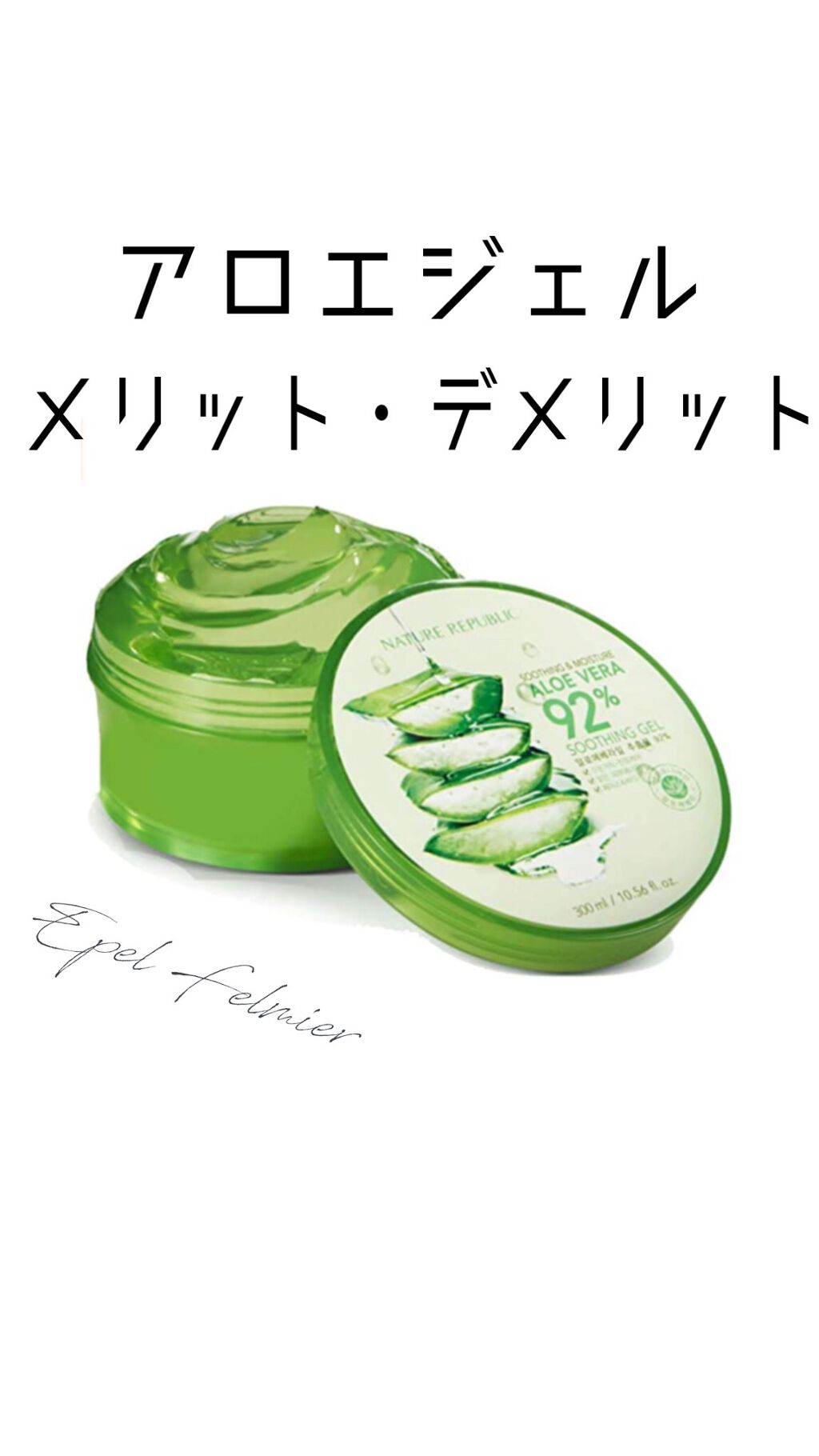 マイルド&モイスチャーアロエジェル/ネイチャーリパブリック/ボディローションを使ったクチコミ(1枚目)