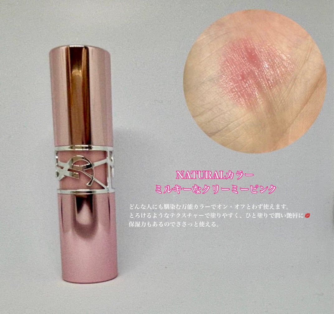 YSLラブシャイン キャンディ グロウ バーム/YVES SAINT LAURENT BEAUTE/口紅を使ったクチコミ(2枚目)