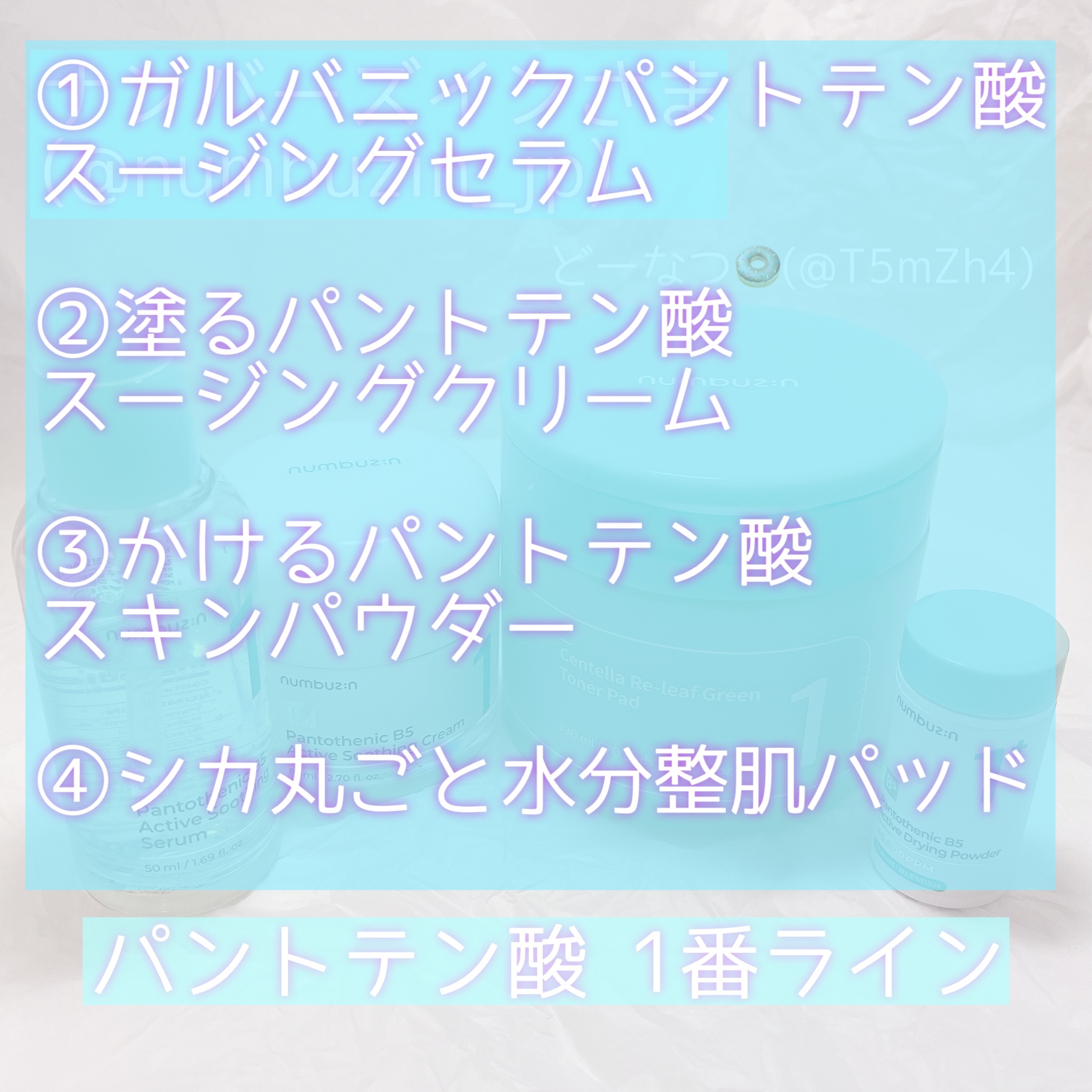 1番 シカ丸ごと水分整肌パッド/numbuzin/トナーパッドを使ったクチコミ（2枚目）