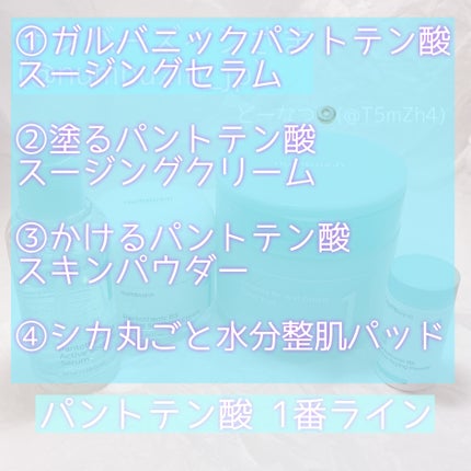 1番 シカ丸ごと水分整肌パッド/numbuzin/トナーパッドを使ったクチコミ(2枚目)
