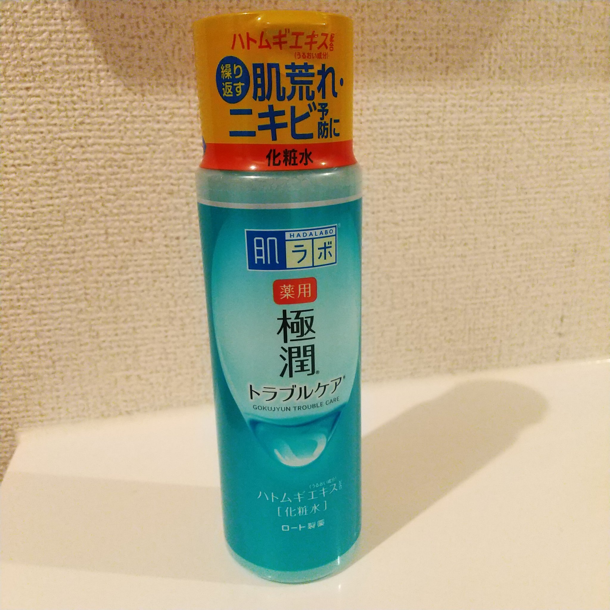 薬用 極潤 スキンコンディショナー/肌ラボ/化粧水を使ったクチコミ（1枚目）