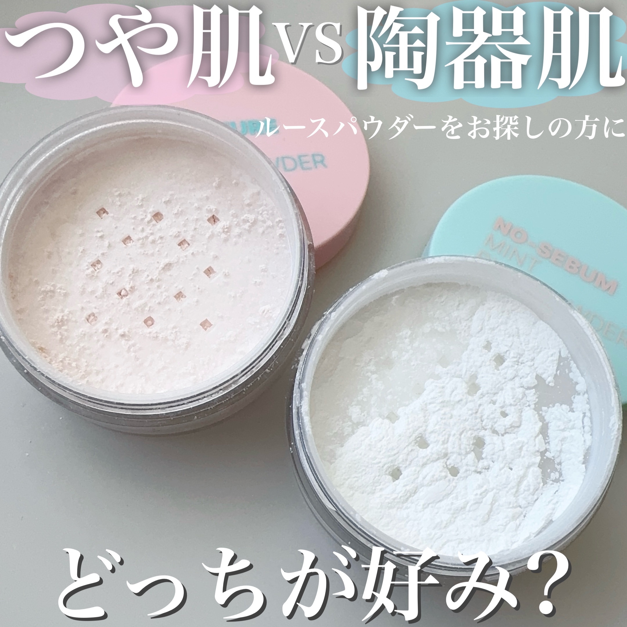 ノーセバムミントブラーパウダー /Vertty/ルースパウダーを使ったクチコミ（1枚目）