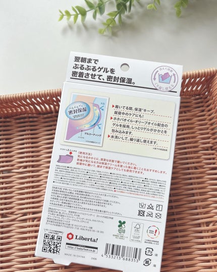 ベビーフット 保湿密封ソックス/ベビーフット/レッグ・フットケアを使ったクチコミ(5枚目)